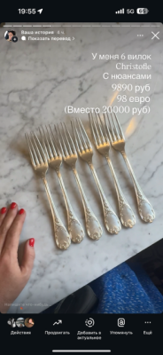 6 seporate forks Christofle and  sugar tongs