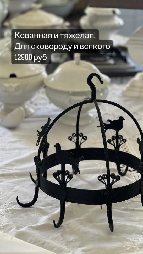 Подвесная стойка, кованое железо, Франция, XX век