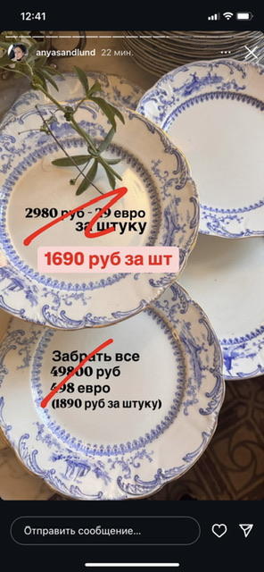 Set of 6 plates + 4 deep plates 