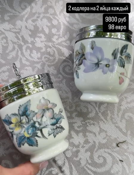 Set of 2 codler