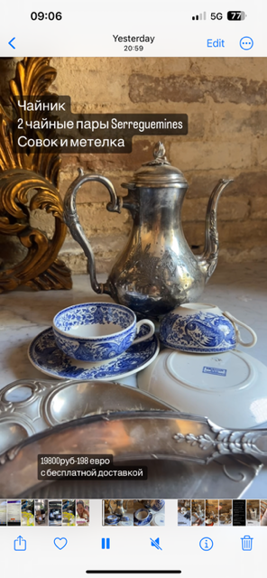 LOT teapot, 2 teacup, table cleaner set