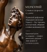 Статуэтка Прометей 45 см