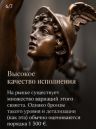 Статуэтка Прометей 45 см