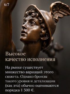Статуэтка Прометей 45 см