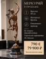 Статуэтка Прометей 45 см