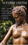 Статуэтка Диана 32 см 