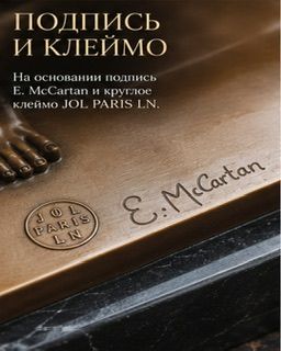 Статуэтка Диана 32 см 