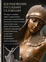 Статуэтка Д Чипарус 45 см 