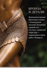 Статуэтка Д Чипарус 45 см 