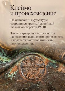 Статуэтка Анна Павлова, 44 см