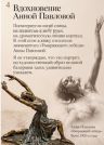 Статуэтка Анна Павлова, 44 см