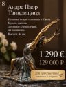 Статуэтка Анна Павлова, 44 см