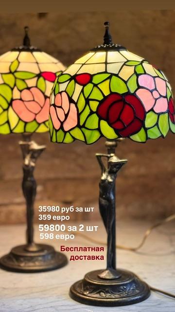 Set of 2 lamps Tiffany 