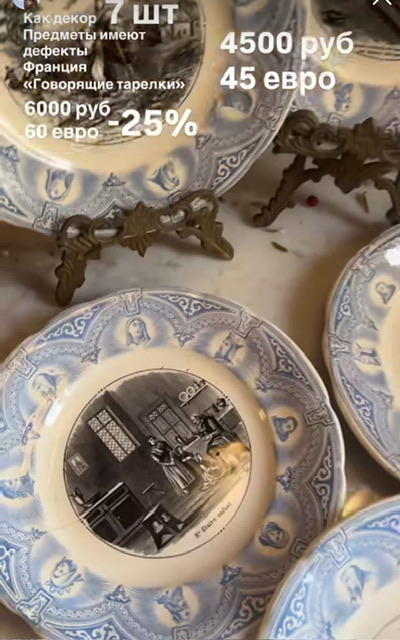 Det of ”talking” plates 7 ps 