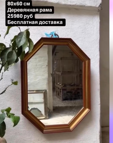 Mirror 8corners