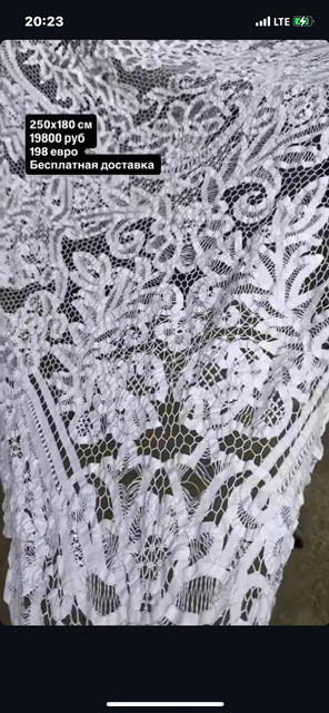 Скатерть белая